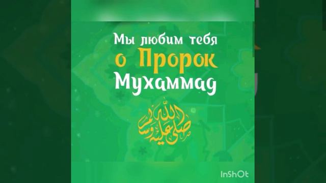 подписывайтесь ради Аллаха ради Мухаммада С.А.В(10) смотреть онлайн