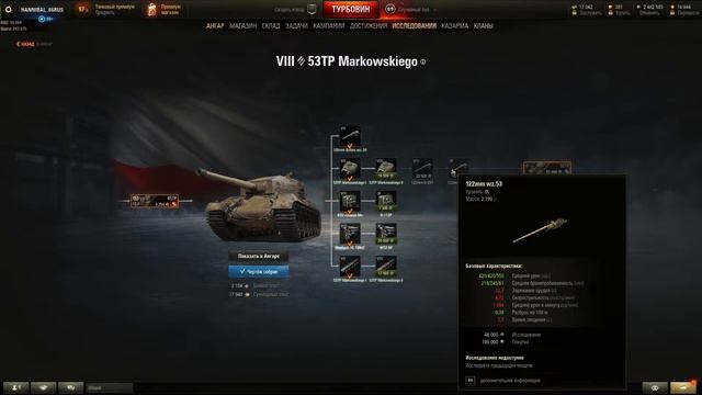 World of Tanks "Стальной охотник". Выбор награды и тест танка смотреть онлайн