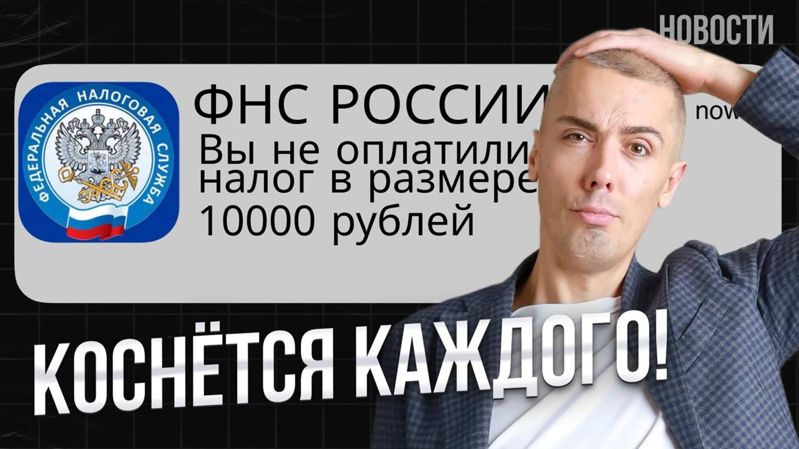 Какой НОВЫЙ НАЛОГ будут платить Россияне? Экономические новости с Николаем Мрочковским смотреть онлайн