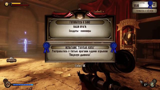 Bioshock Infinite(CinC) - Duke and Dimwit Theatre (All Blue Ribbon 8-15) смотреть онлайн
