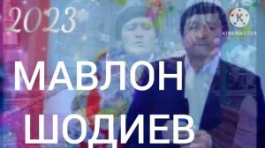 МАВЛОН ШОДИЕВ