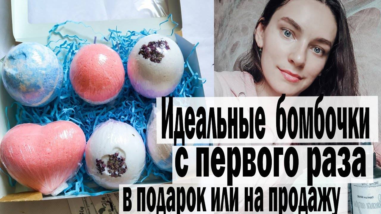 Бомбочки для ванны_ идеальный , НО СУПЕР ПРОСТОЙ РЕЦЕПТ + пошаговая инструкция + варианты подарков смотреть онлайн