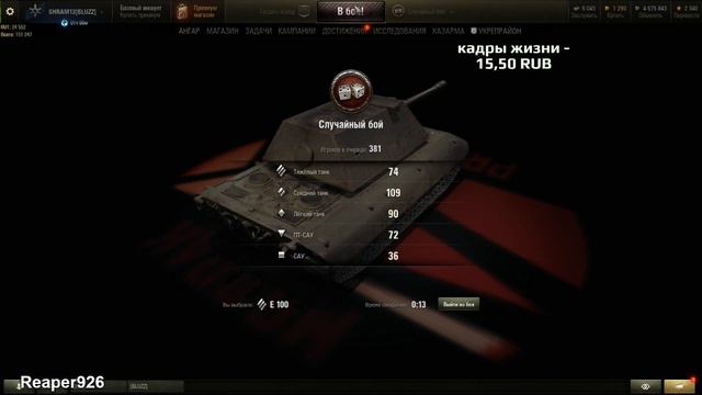 Повышаю личный рейтинг ! . World of tanks