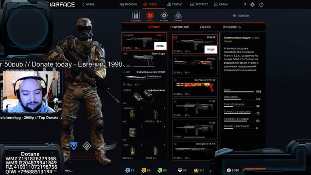 WarFace Обзор ПТС-а от 27.02 - 1 / 2 смотреть онлайн
