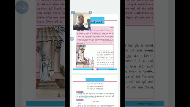 ગુજરાતી | ધોરણ 8 | સોનેટ (કાવ્ય) ૧૧ | સેમ - ૨ | પાઠક સ્કૂલ અમરેલી смотреть онлайн