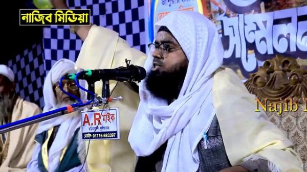 এবার ভারতের বক্তা বাংলাদেশে ভাইরাল | নতুন ওয়াজ | ইসলামি ভিডিও |  islami video | Islamic Video