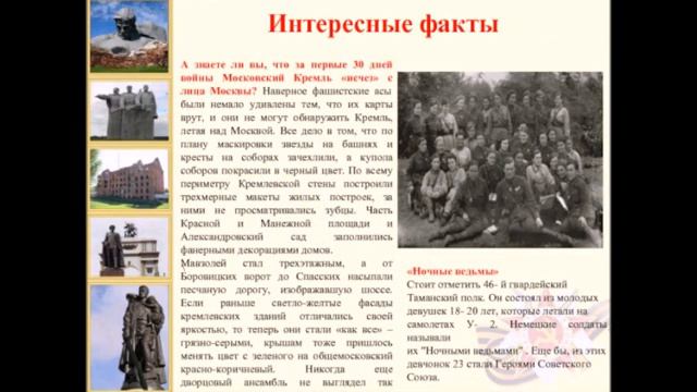 Факты и цифры о ВОВ смотреть онлайн