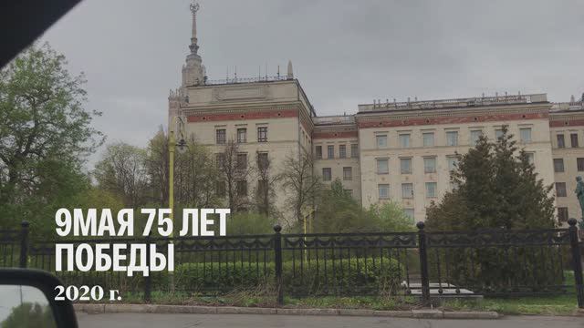 2020_05_9 мая городская прогулка