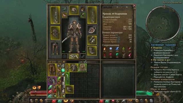 Прохождение Grim Dawn Подрывник смотреть онлайн