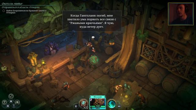 ПОЙДЁМ ПОЩУПАЕМ! | RUINED KING : A LEAGUE OF LEGENDS STORY смотреть онлайн