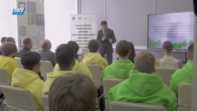 Губернатор Приморского края вручил победители и призёрам чемпионата «Профессионалы» смотреть онлайн