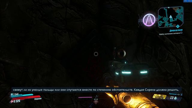 Borderlands 3 - All Eridian Writing Slab / Иридианские письмена