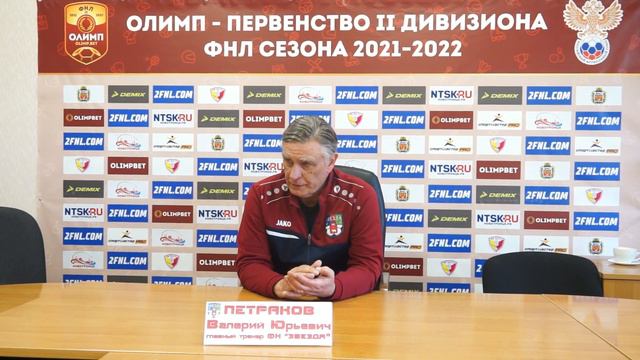 Пресс конференция 24.04.22 НОСТА 0-3 ЗВЕЗДА смотреть онлайн