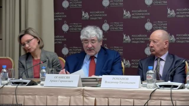 21 марта 2024 года в Доме РИО состоялся круглый стол «Крымские страницы русской истории» смотреть онлайн