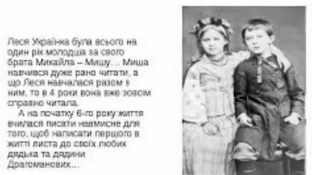 Леся Украинка смотреть онлайн