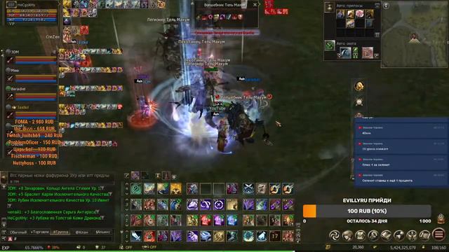 Lineage 2 Main смотреть онлайн