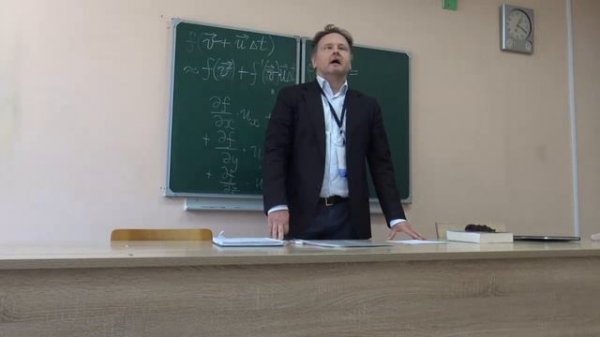 Уравнение Эйлера