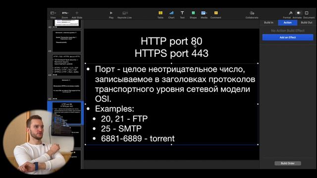 Курс Тестирование ПО. Занятие 3.3. Порты, длина URL (ссылки).