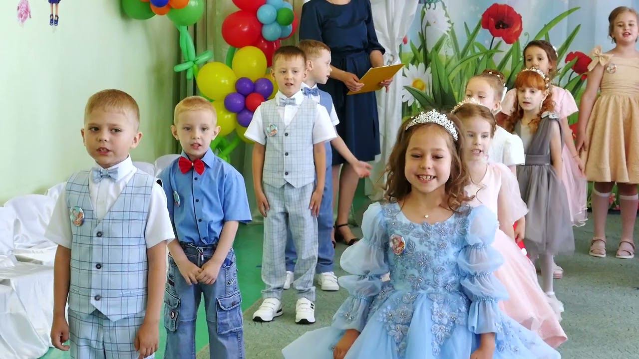 Выпускной в детском саду! 2024 смотреть онлайн
