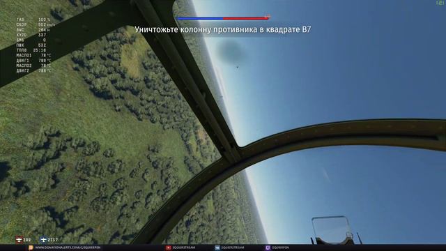 СЛЕДИ ЗА ВЗГЛЯДОМ | WAR THUNDER смотреть онлайн