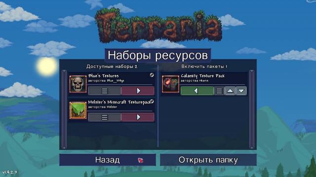 + Димон (100%) ресурспаки - Terraria - МАКСИМУМ!!! (52) смотреть онлайн