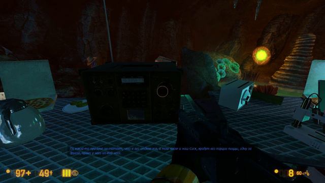 Black Mesa Source • Пасхалка • Ксен, логово Гонарча • Секретная пещера.