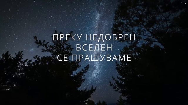 Како може да не е вистина? Доказ за постоењето на Бог смотреть онлайн