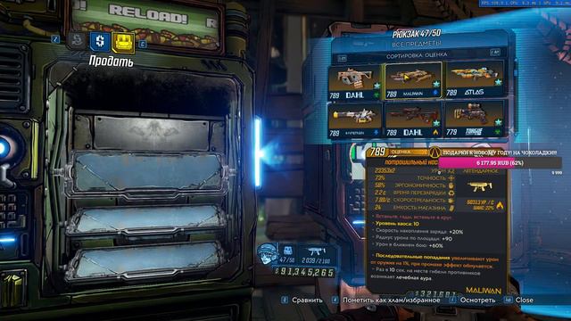 #borderlands3 Кровавая охота смотреть онлайн