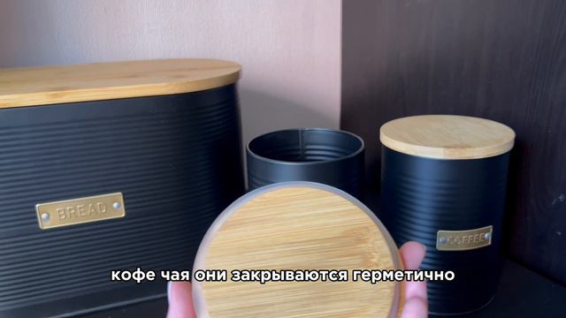 Хлебница и емкости для хранения Otto Typhoon