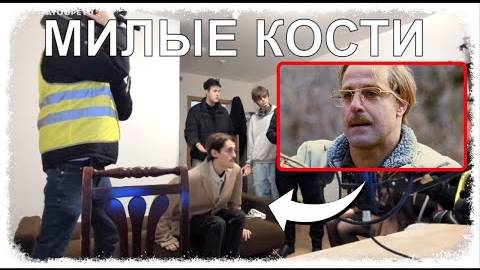 «ИРЛ ПРАНК» _ МИЛЫЕ КОСТИ смотреть онлайн