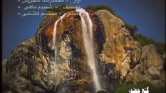 Mohammad Reza Shajarian Shenidam Maahi смотреть онлайн