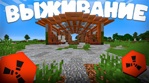 Выживание у СКЛАДА на ДУО