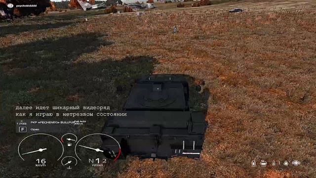 наигралась | DayZ HeadhunterZ 4K смотреть онлайн