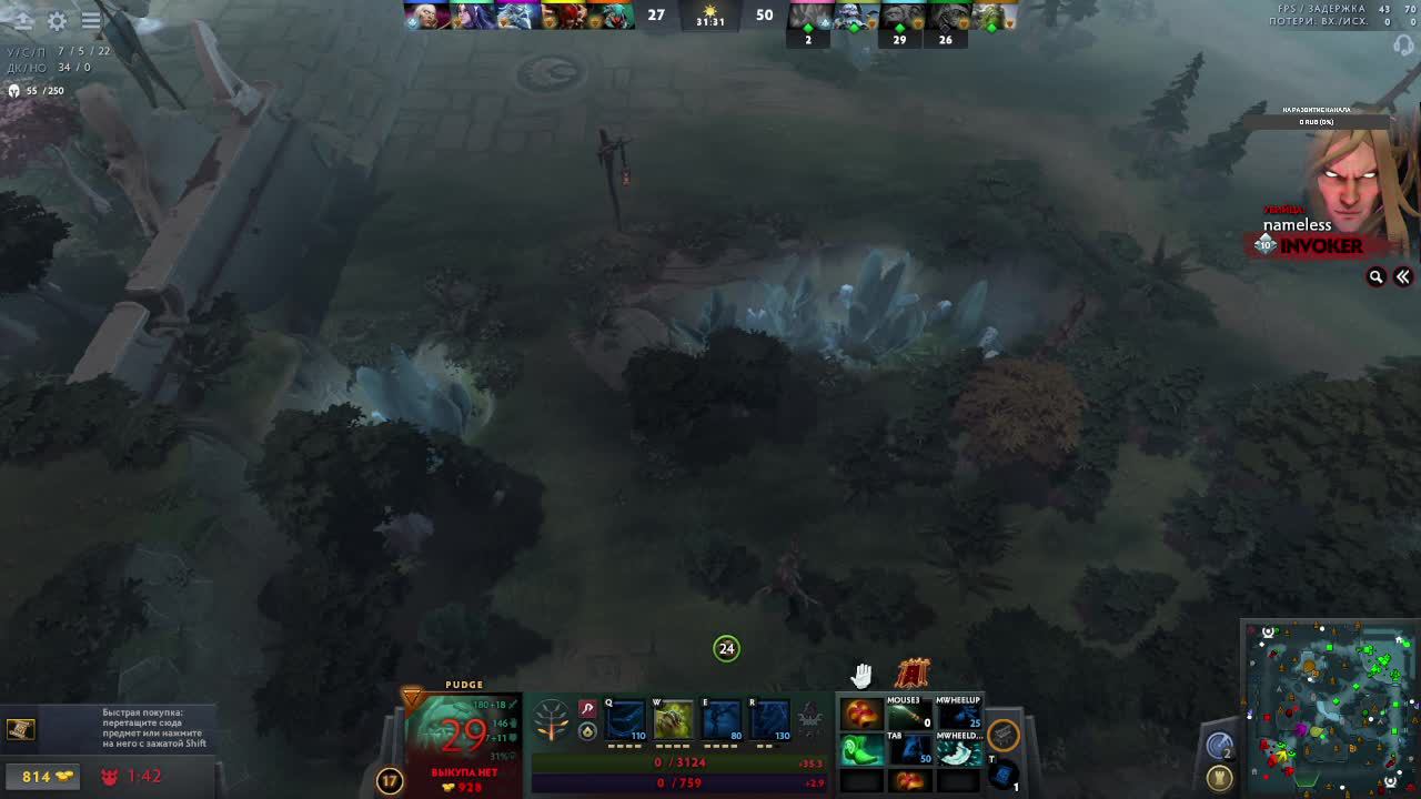 DOTA 2