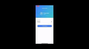 Авторизация в приложении RuParking