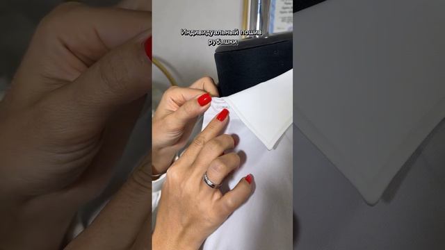 Индивидуальный пошив рубашки смотреть онлайн