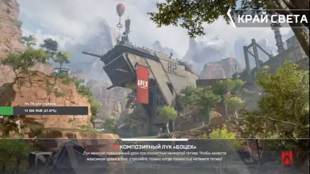 apex legegend ps4 slim. СТРИМ. (18+ присутствует не нормативная лексика) смотреть онлайн