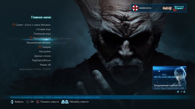 Tekken 7 Бой за сокровища - 2 смотреть онлайн
