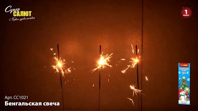 Свеча бенгальская 165мм, арт. СС1021
Салютыч смотреть онлайн