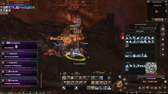 БУДЬ ОСТОРОЖЕН НА ФАРМЕ ВАЛАКАСА В LINEAGE 2 ESSENCE смотреть онлайн