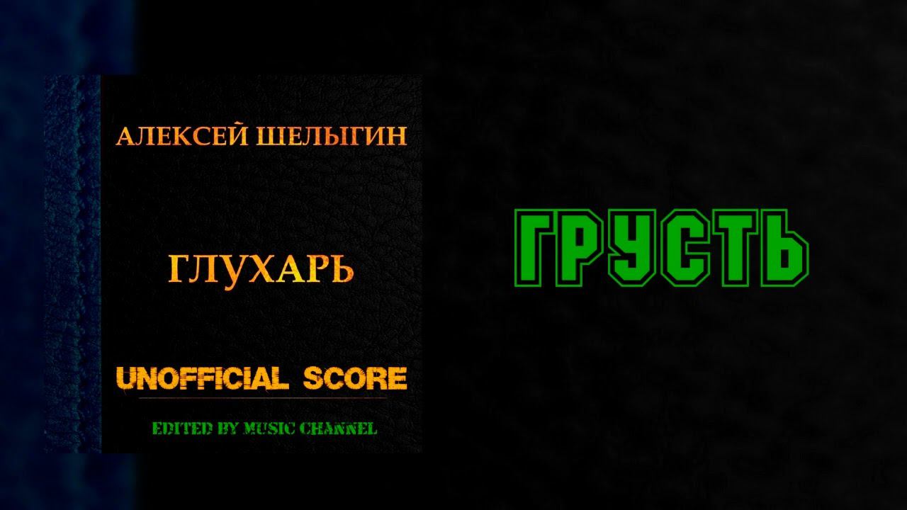 Грусть смотреть онлайн