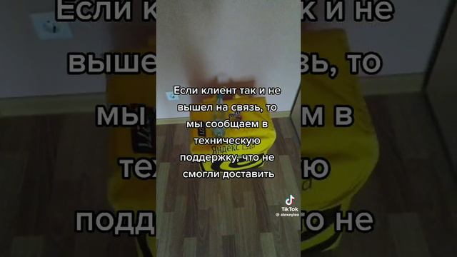 Куда курьер девает не принятую еду