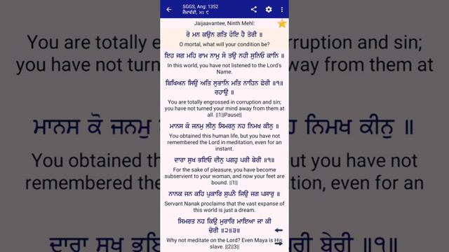 Shabad raag Jaijawanti | Gurbani Sri Guru Tegh Bahadur Sahib Ji | Re Man Koun Gat Hoye Hai Teri|🙏 смотреть онлайн
