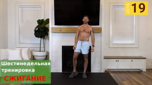 "Сжигание" | День 19: 30-минутная тренировка всего тела с одной гантелей Унилатеральные упражнения