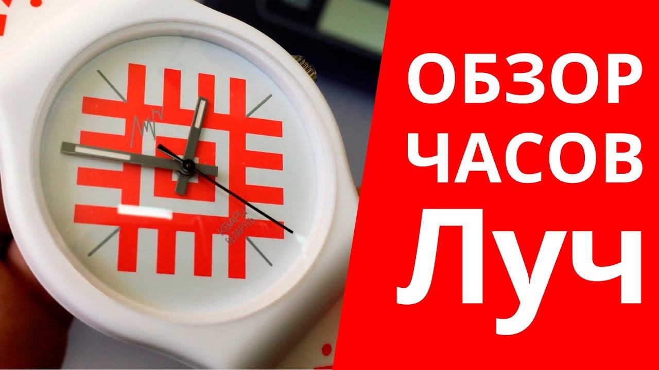 Обзор часов Луч 729345348 коллекция Вышиванка смотреть онлайн