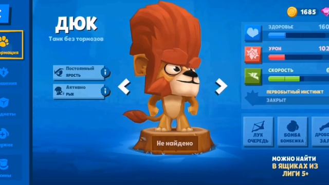 ГДЕ ЛЕГЕНДАРНЫЙ СКИН НА БЕТСИ?!?!?!!?!!