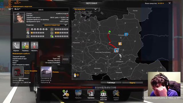 Повозим грузы / euro truck simulator 2 - новые штрафы 2021, смерть от ковид и другие темы смотреть онлайн