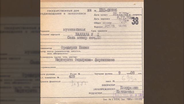 Фридерик Шопен - Баллада №1, соч. 23 смотреть онлайн