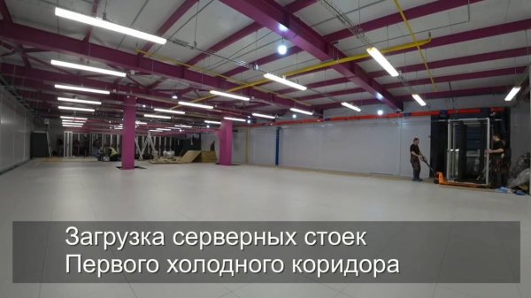 Стройка новой очереди дата-центра Миран-2 от А до Я