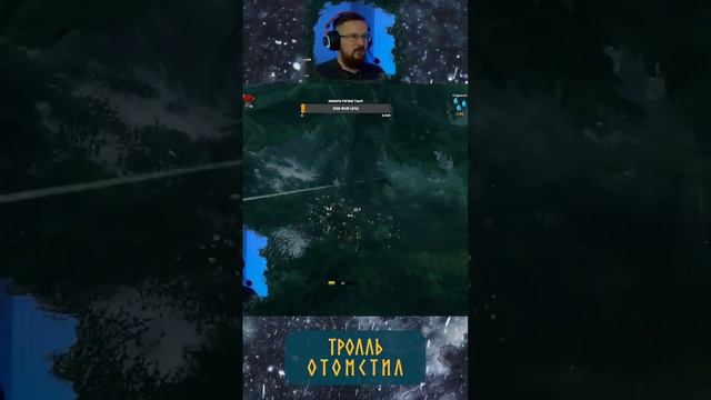 ЗЛОЙ ТРОЛЛЬ | ТИПИЧНЫЙ VALHEIM #valheim #вальхейм #прохождениe #stream #стрим смотреть онлайн
